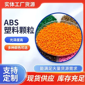 ABS;ABS再生料;PVC