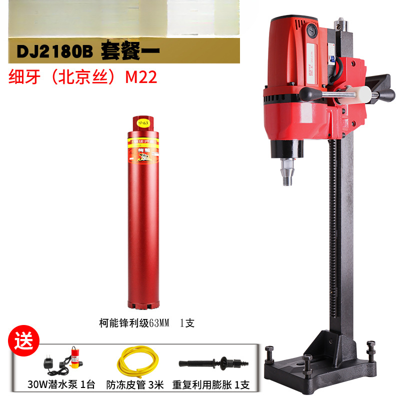 Dingjian 2200 taladro de diamante ligero taladro de agua taladro de aire acondicionado taladro de agua taladro eléctrico taladro de molino de agua