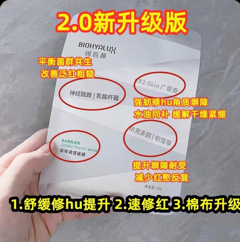 潤百顔バリア調整水クリーム回精華液安肌睡眠マスク白ガーゼスキンケアセット|undefined