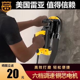 Wall planing machine shovel wall skin rough planing wall putty power tools dust-free concrete cement ground grinding machine