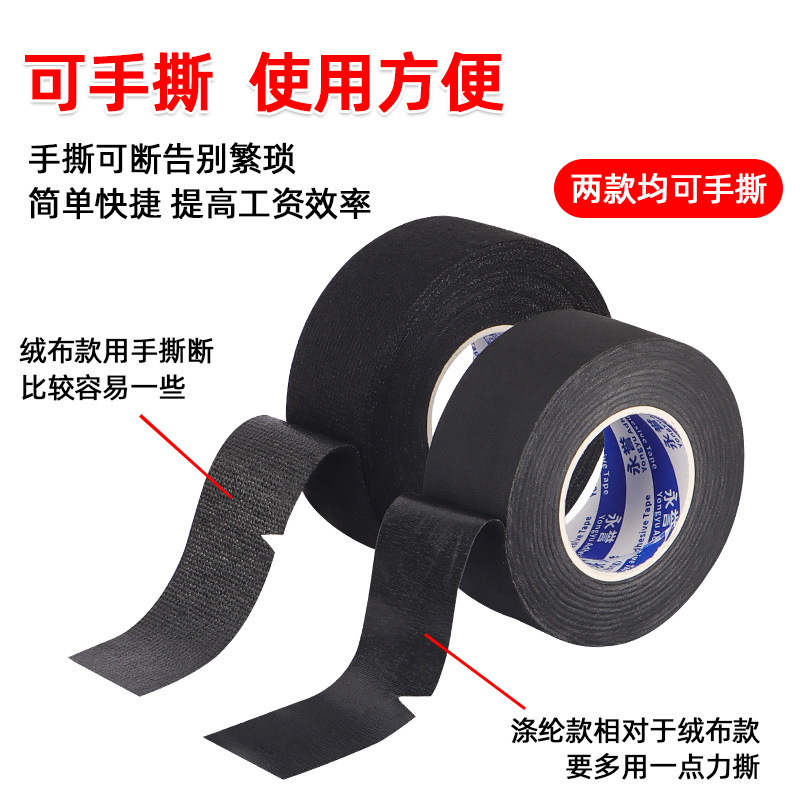 Cinta de arnés de cables automotriz cinta eléctrica negra aislamiento resistente a la temperatura cinta de franela silenciador cinta de poliéster retardante de llama