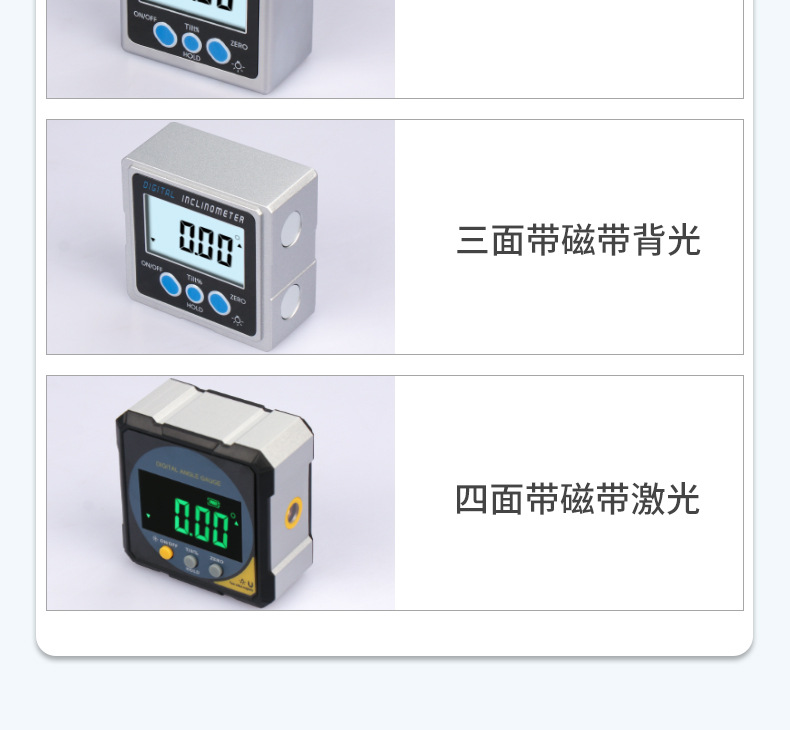 数显倾角盒仪(总链接)详情22.jpg