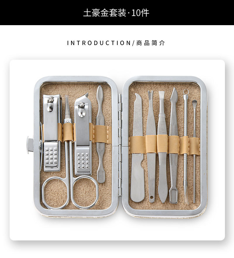 10件-土豪金货_01