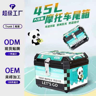 large capacity 45L Motorcycle trunk