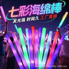 七彩海绵荧光棒泡沫荧光棒发光棒闪光棒演唱会荧光棒LOGO批发