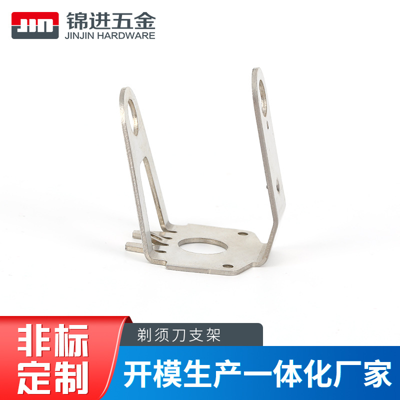 冲压加工剃须刀弹片 支撑架弹片 电器配件 冲压五金件可批发