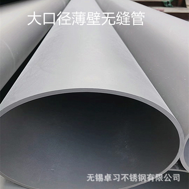大口径316L不锈钢管 圆管304 321不锈钢无缝管 大口径薄壁管现货