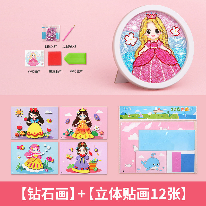 [공주 다이아몬드 페인팅] + [공주 입체 스티커 12개]