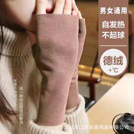秋冬保暖手套女士冬季自发热德绒半指触屏加绒露指手套男加绒手套