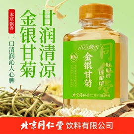 其他软饮料;代用/养生茶;非处方滋补膏
