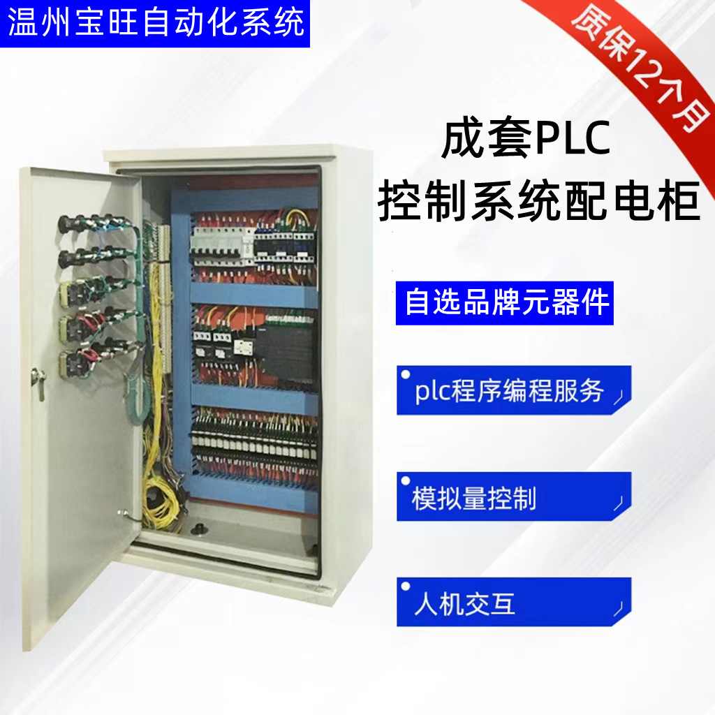 成套plc控制柜自动化系统配电柜 正压型特殊配电柜正压变频控制柜