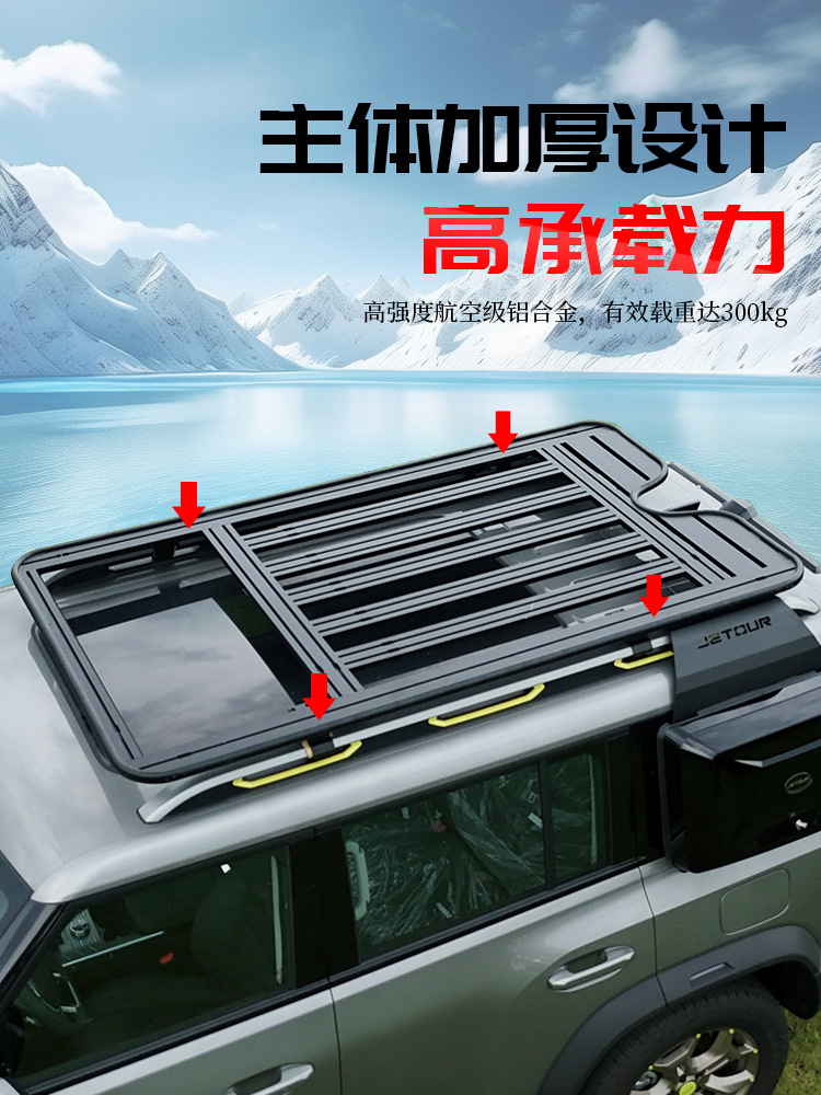 JiTu Traveler Air MounTains and Seas T2 Roof Luggage Rack Frame Aluminum Formula Leopard Chery iCar Car Travel Rack
