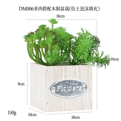 仿真盆栽多肉绿植搭配木质盆景家居装饰品桌面小摆件仿真绿植盆景