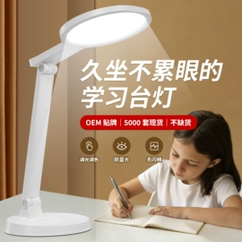 阅读台灯;普通照明台灯