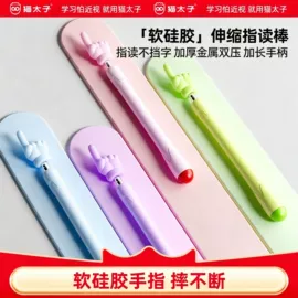 看书架;笔配件;橡皮擦