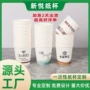 加厚订做定制定做纸杯子