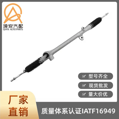 Steering gear suitable for Mazda