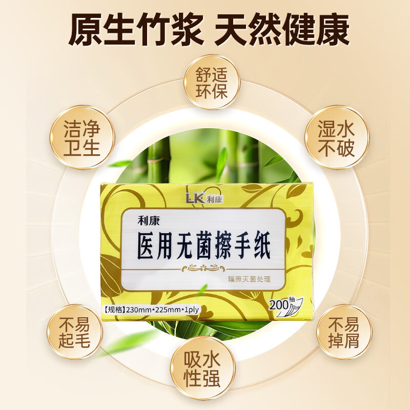 Jiefuroulikang Medical Sterile Hand Wipes Bamboo Pulp 200 Sheets Hospital Operating Room Nursing Disposable Hand Drying Paper Jiefuroulikang Medical Sterile Hand Wipes Bamboo Pulp 200 Sheets Hospital Operating Room Nursing Disposable Hand Drying Paper