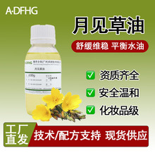 月见草油/晚樱草油/月见草籽油 植物基础油 DIY护肤品按摩油原料