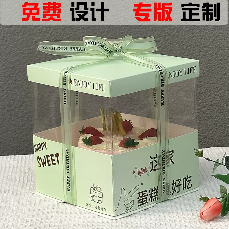 生日蛋糕包装盒子专版新款4寸6寸8寸10寸12寸双层单层网红蛋糕盒