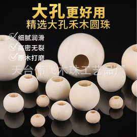 大孔木珠8-50mm荷木通孔散珠 原木珠子实心圆球DIY禾木半孔无孔