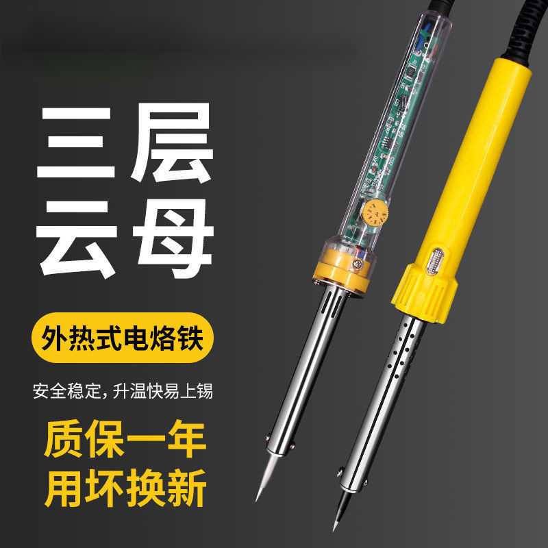电烙铁家用套装焊锡套装电焊笔-大功率电子维修家用工具套餐