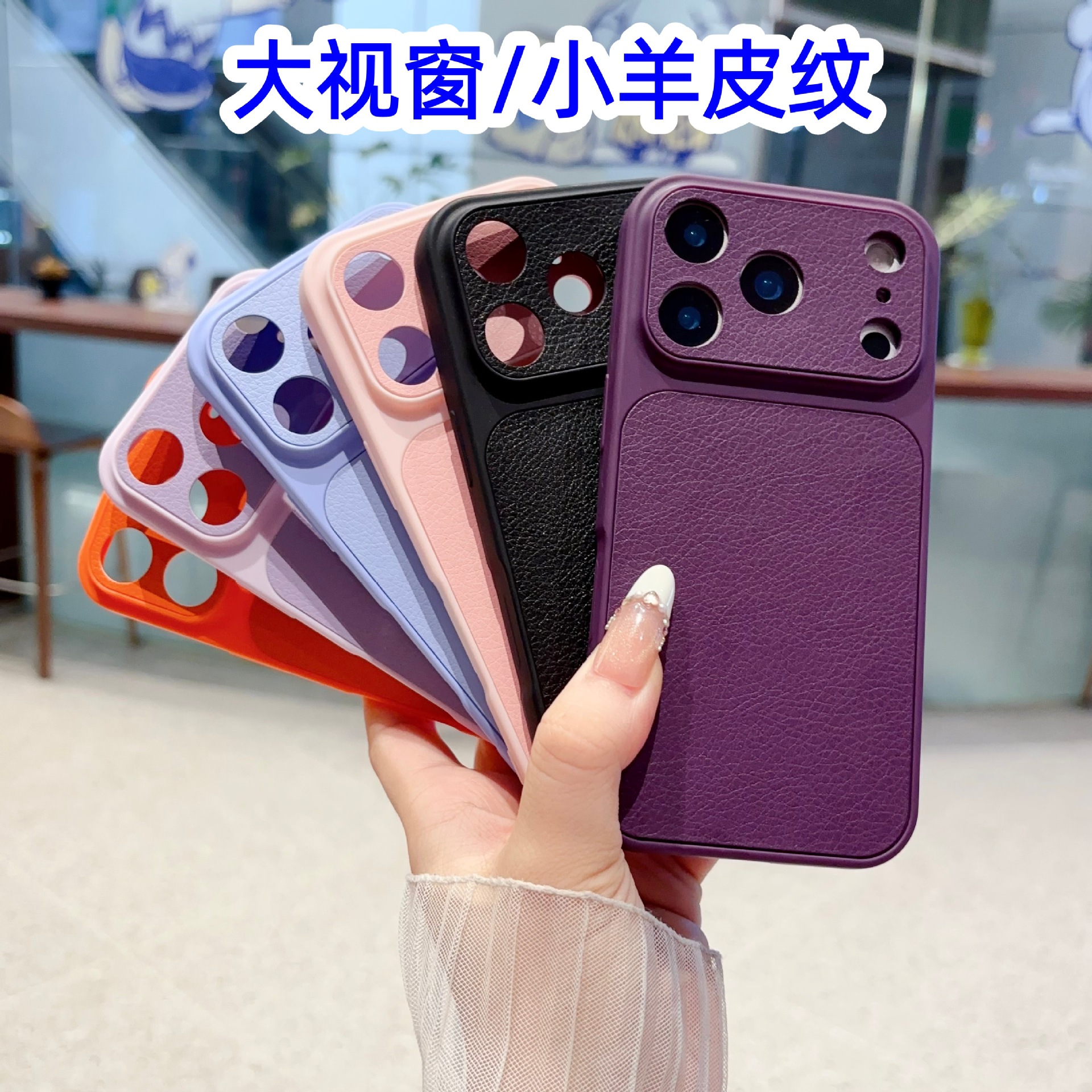 Funda con Ventana para iPhone 16 17 18 Pro de Silicona con Protección contra Caídas y Anti-huellas