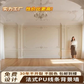 板岩、文化石;其他装饰线板