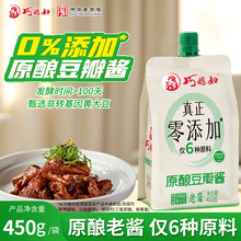 巧媳妇豆瓣酱450g蘸食酱焖红烧拌饭拌面酱豆瓣酱调料