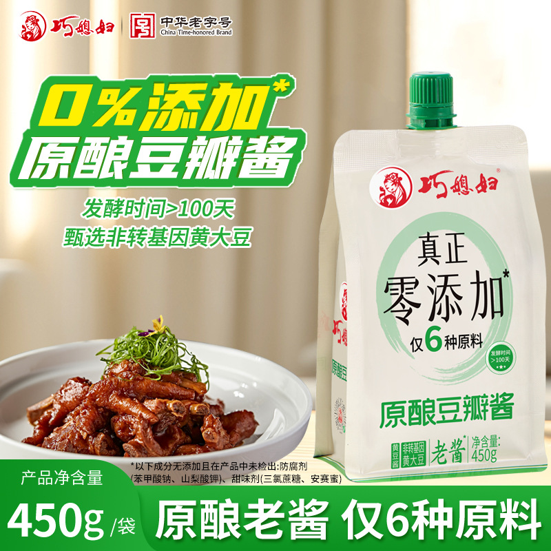 巧媳妇豆瓣酱450g蘸食酱焖红烧拌饭拌面酱豆瓣酱调料