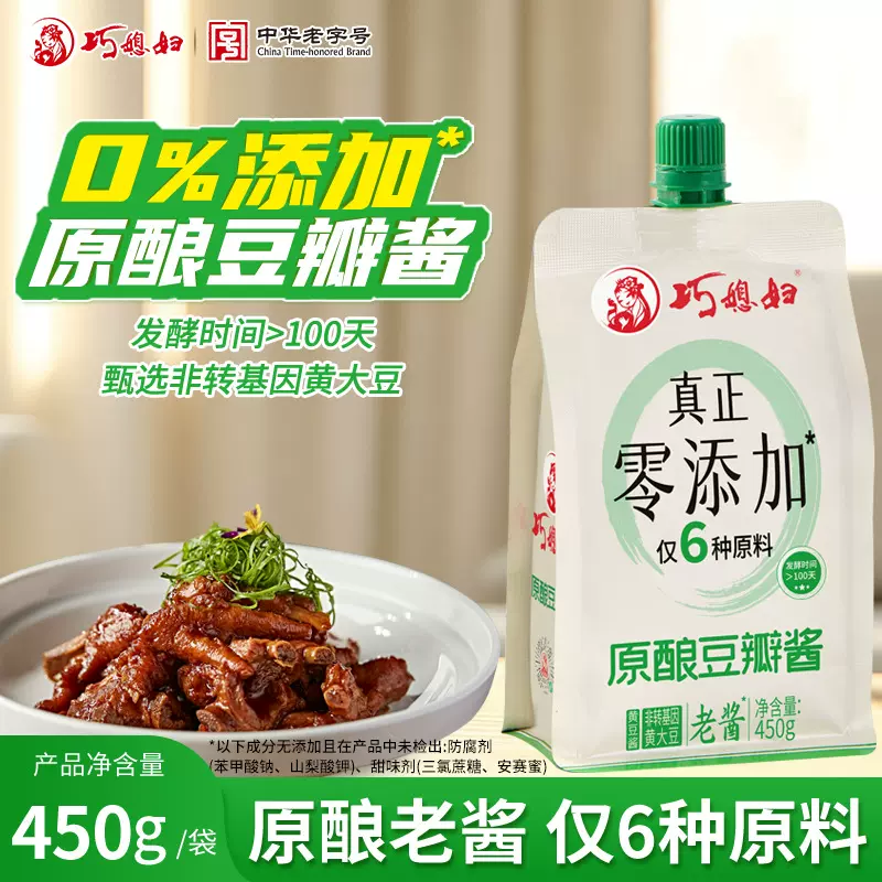 巧媳妇豆瓣酱450g蘸食酱焖红烧拌饭拌面酱豆瓣酱调料