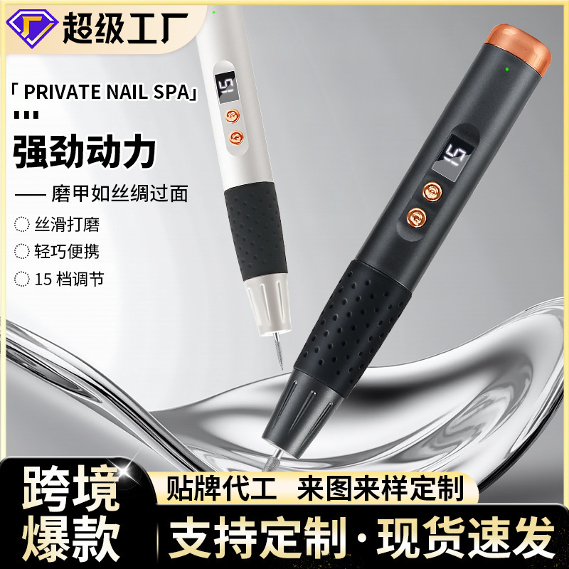 美甲打磨机充电式不发烫便携指甲磨甲器电动卸甲器便携美甲工具|undefined