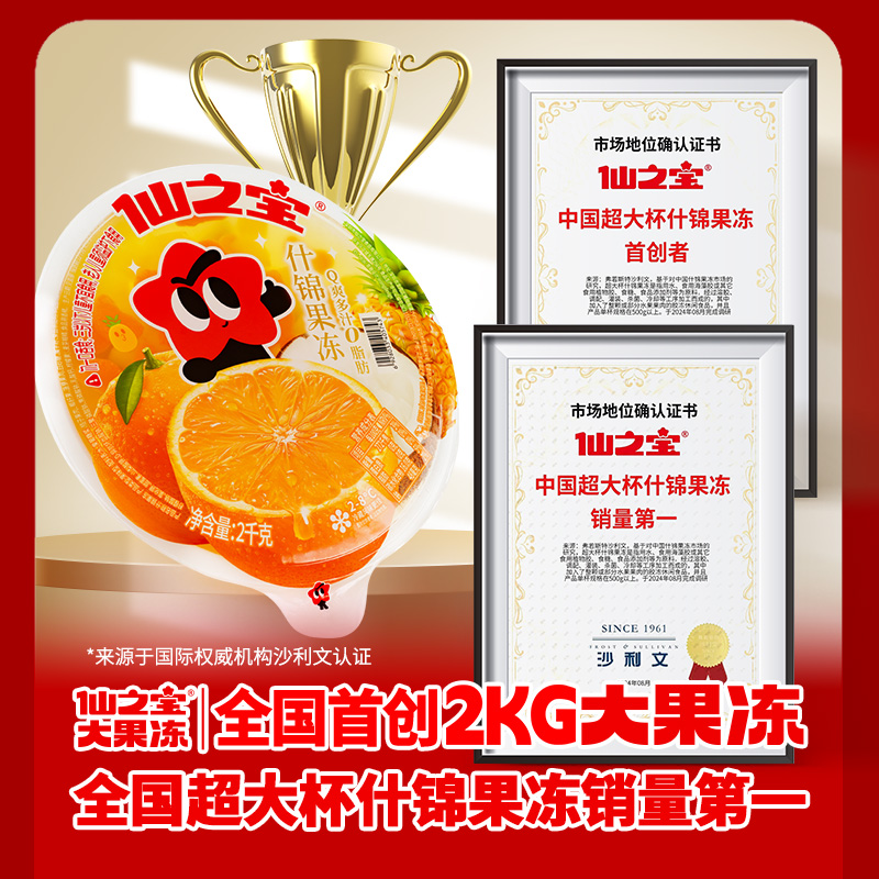 모듬맛 대형 젤리 2000g 무료 서빙 도구