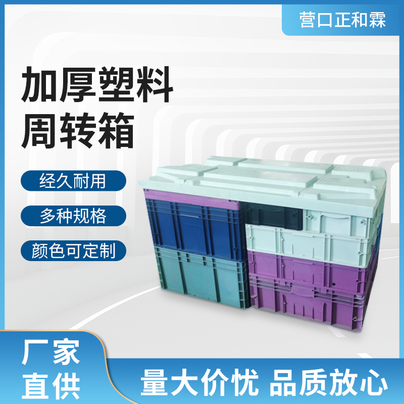 厂家批发周转箱塑料零件工具箱长方形物流箱物料盒中转箱仓储设备
