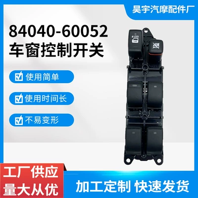 Toyota Prado, Land Cruiser, Lexus üçün 84040-60052 Şüşə Qaldırıcı Açarı