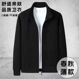 秋季新款立领拉链卫衣棒球服男潮牌休闲时尚运动外套秋冬立领卫衣