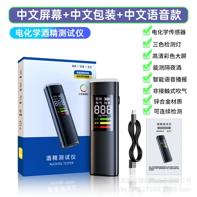 Other Automotive Safety Supplies Electrochemical Breathalyzer High-Precision Measuring - c8-electrochemical-high-precision-sensor-chinese-display-chinese-announcement-chinese-packaging-minimum-order-1k-no-stock