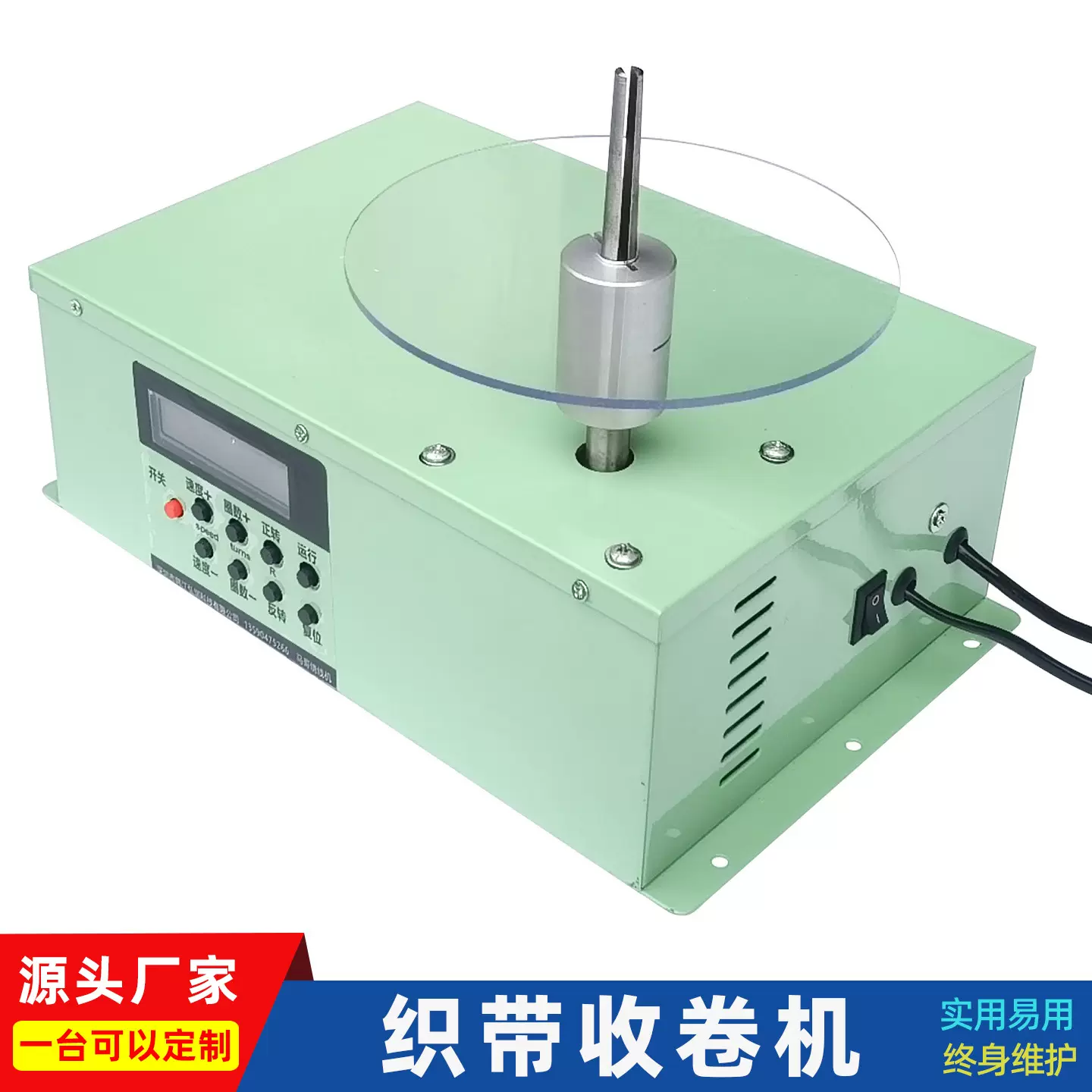 织带绕卷机收线机脚踩松紧带转圈机回卷机电动布料可移动收卷机器