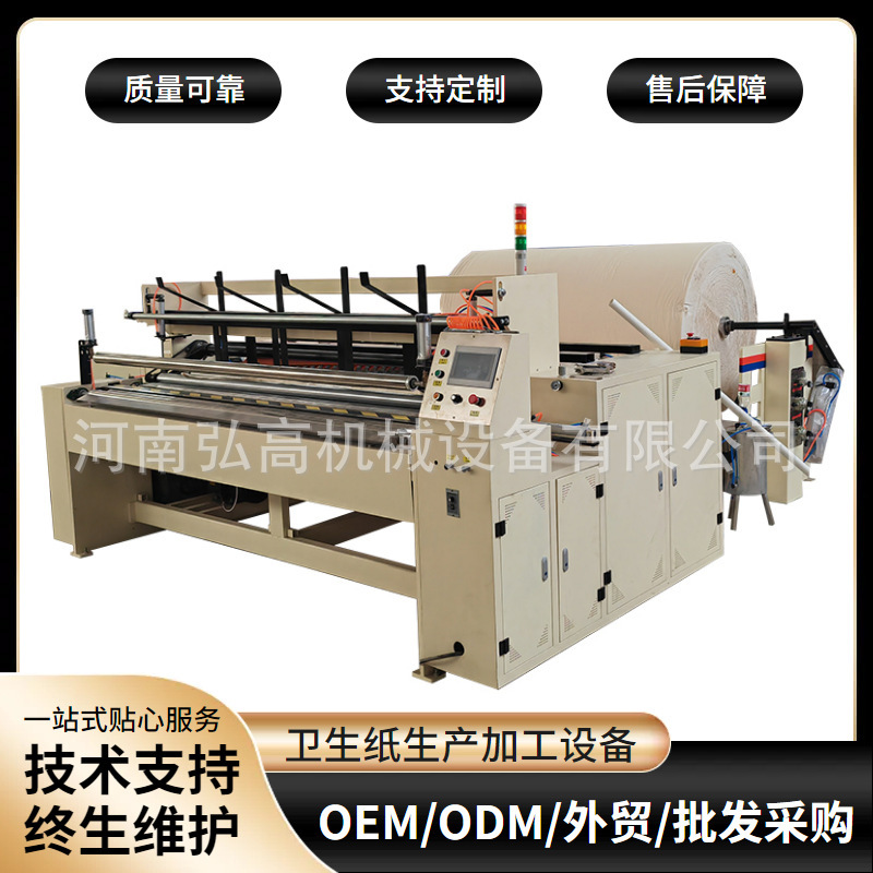 Hollow Core Roll Paper Processing Machinery Equipment Toilet Paper Production Equipment 2200 Type Toilet Paper Machine Hollow Core Roll Paper Processing Machinery Equipment Toilet Paper Production Equipment 2200 Type Toilet Paper Machine