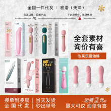 来乐女用按摩棒情趣自慰器高潮震动棒夫妻用品潮喷器成人情趣用品