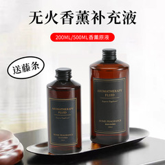無火香薰補充液批發大容量瓶裝香薰精油室內清新藤條香氛補充液