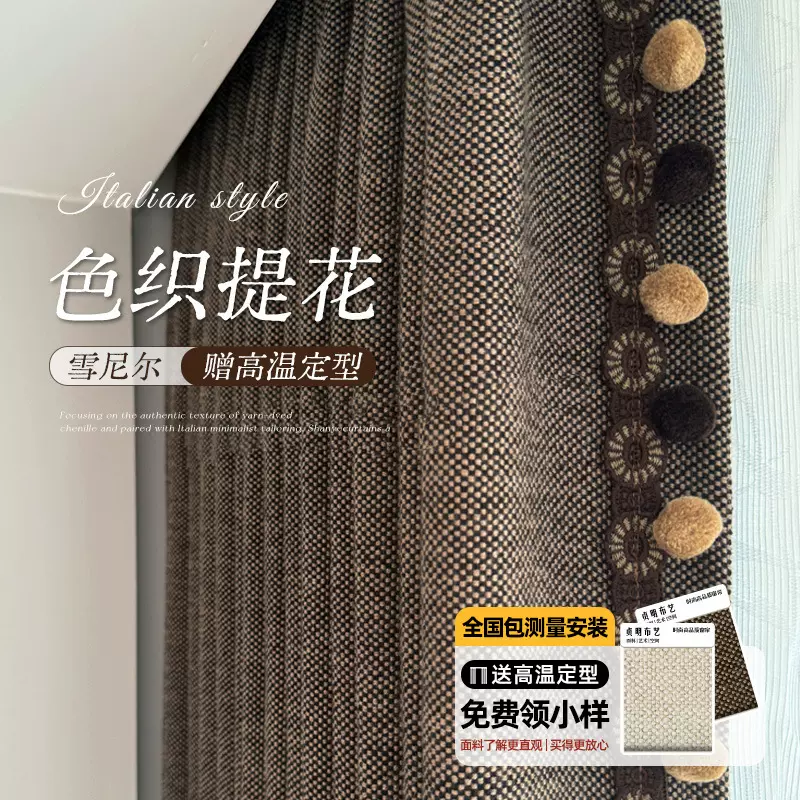 遮光窗帘棉麻中古风美式轻奢质感卧室阳台客厅绍兴柯桥成品窗帘布