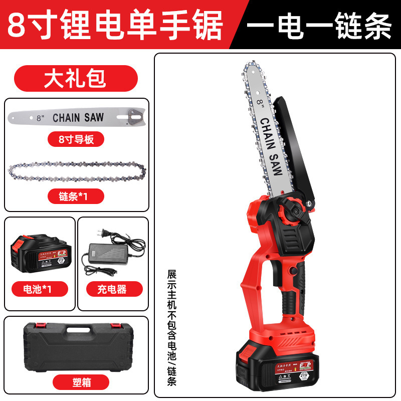 片手充電式手提げ園林修枝手鋸屋外家庭用ミニリチウム電動手持ちブラシレスリチウムチェーンソー|undefined
