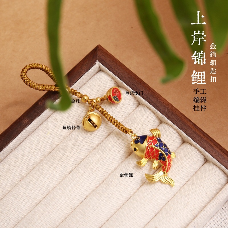沙金国风高档铜算盘锦鲤汽车钥匙挂件挂链好运吉祥饰品手机包挂饰|undefined
