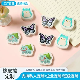 橡皮擦
