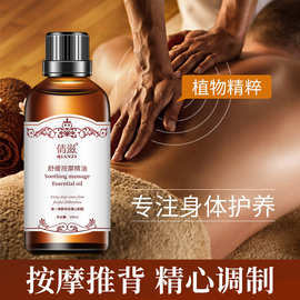 身体按摩全身精油生姜艾草美容院刮痧按摩油推背精油植物复方精油