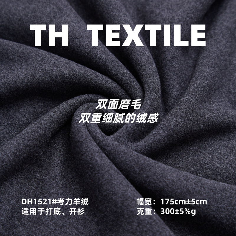 Kauli Cashmere Knitted Fabric, Rayon Acrylic Wool Blend, Early Spring, Autumn, and Winter Base Layer Cardigan Clothing Fabric