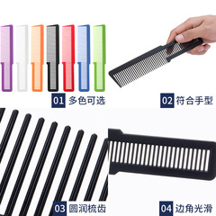 166 men's comb, clippers, hairdressing comb, hair cutting comb, hair dyeing comb, hair salon comb, hairdressing tool