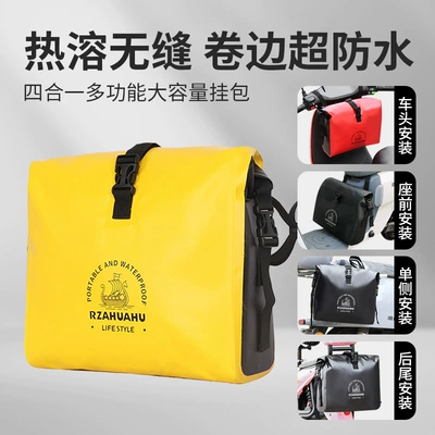 Electric Vehicle Bag, Front Storage Electric car tail box - rainstorm-grade-waterproof-pu-quality-4-in-1-yellow-default-item