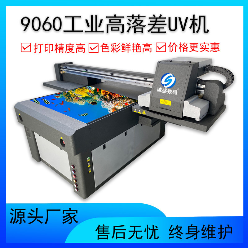 9060uv机PSD04.jpg